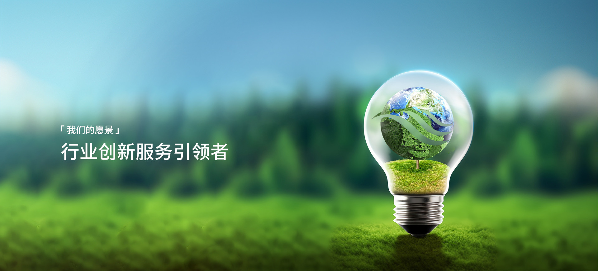 众发国际愿景