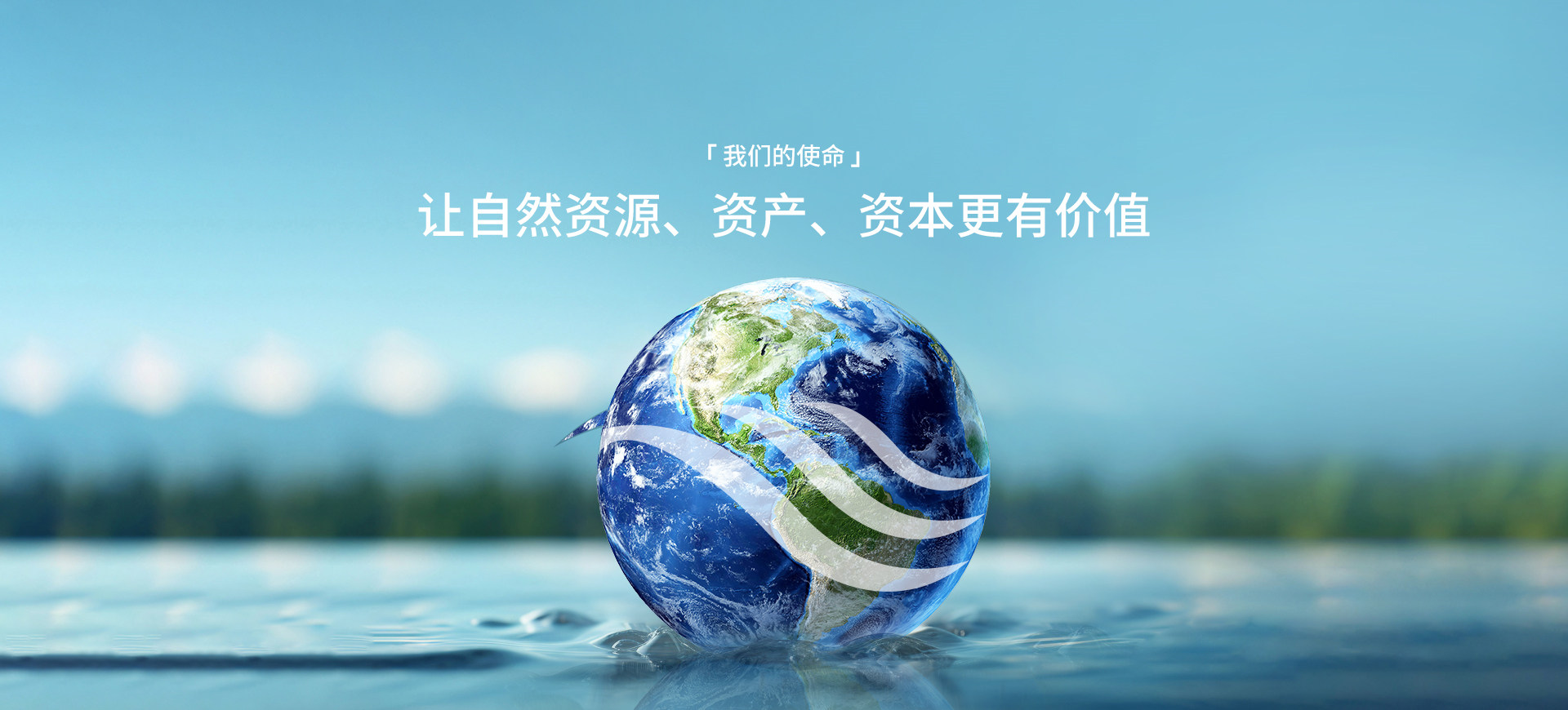 众发国际使命