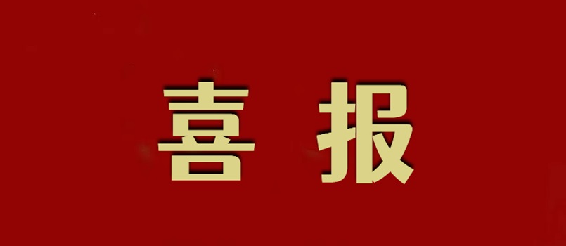 众发国际集团政策研究员胡玉林、副总经理黄晓林在《资源与人居环境》（核心期刊）<br>发表专业论文