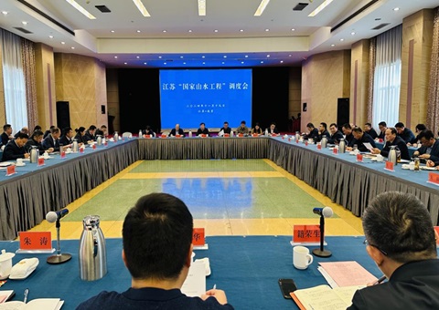 江苏省召开南水北调东线湖网地区山水林田湖草沙一体化；；；；；ず托薷垂こ痰鞫然