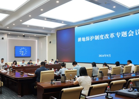 湖南省召开耕地保；；；；；；ぶ贫雀母镒ㄌ饣嵋