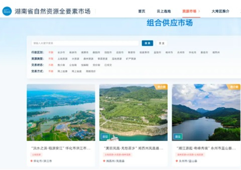 湖南省自然资源全要素市场平台已成交土地2.72万亩、涉及金额267亿元，，，，，，，，本月中旬将赴深圳向大湾区推介