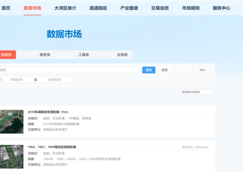 “数据市场”正式开通，，，，，，，，湖南自然资源全要素市场再添重要拼图